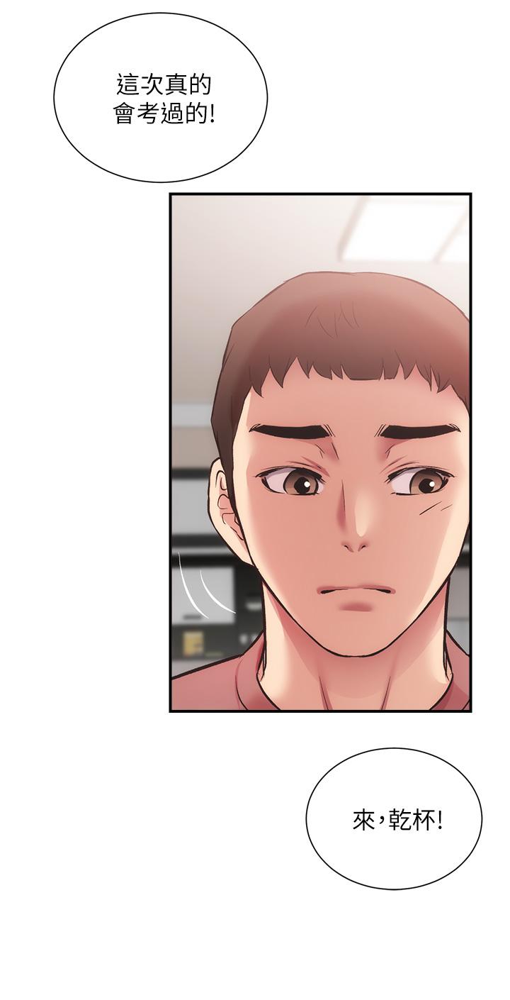 《弟妹診撩室》漫画 第37話-猜不透的兩個女人