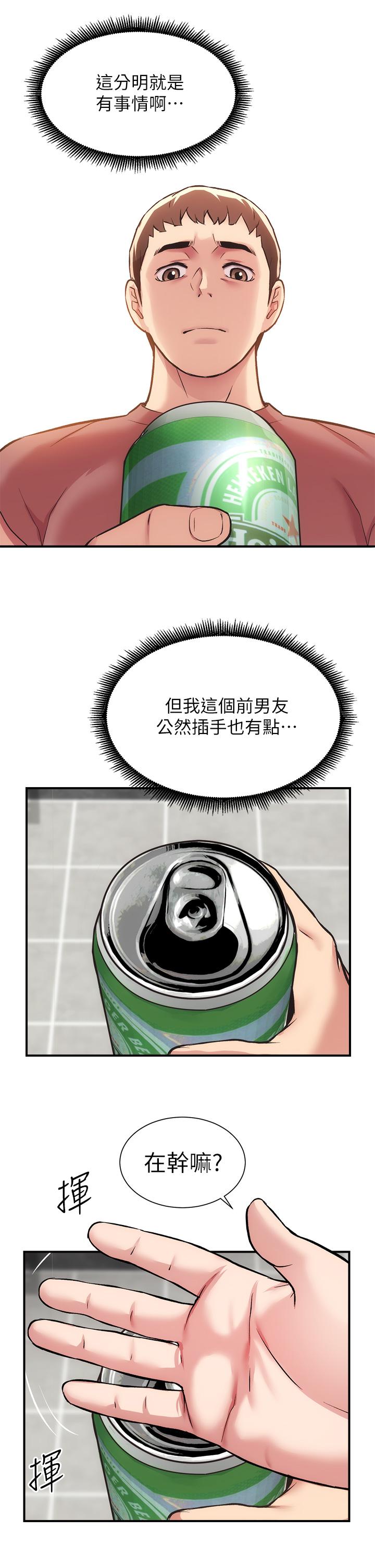 《弟妹診撩室》漫画 第37話-猜不透的兩個女人