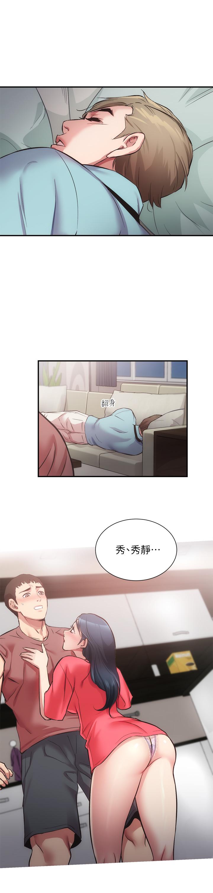 《弟妹診撩室》漫画 第37話-猜不透的兩個女人
