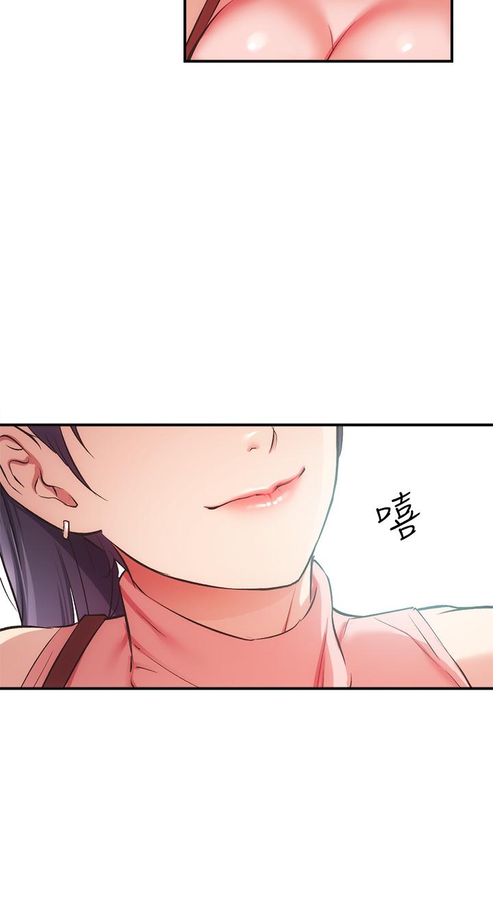 《弟妹診撩室》漫画 第37話-猜不透的兩個女人