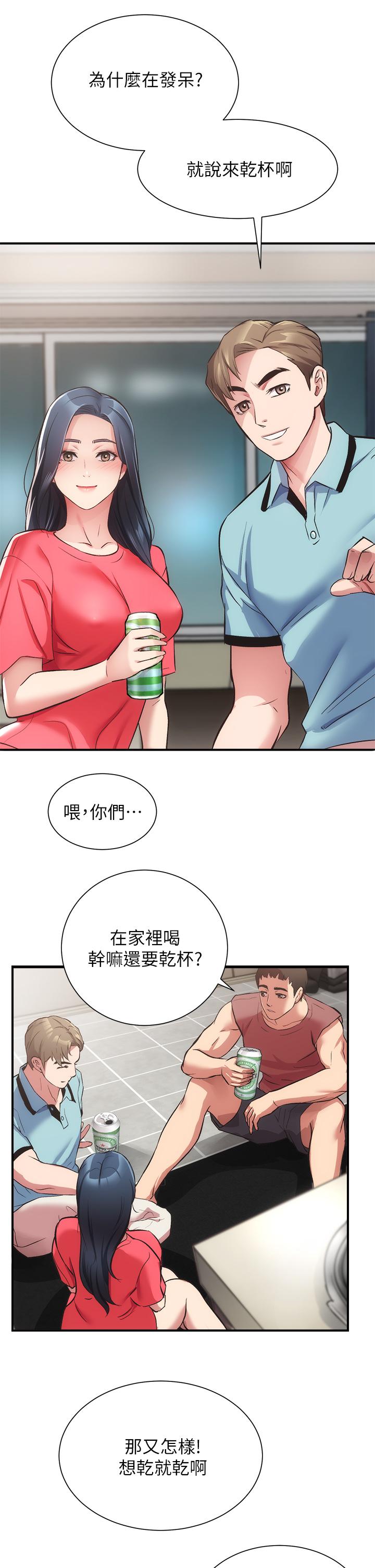 《弟妹診撩室》漫画 第37話-猜不透的兩個女人