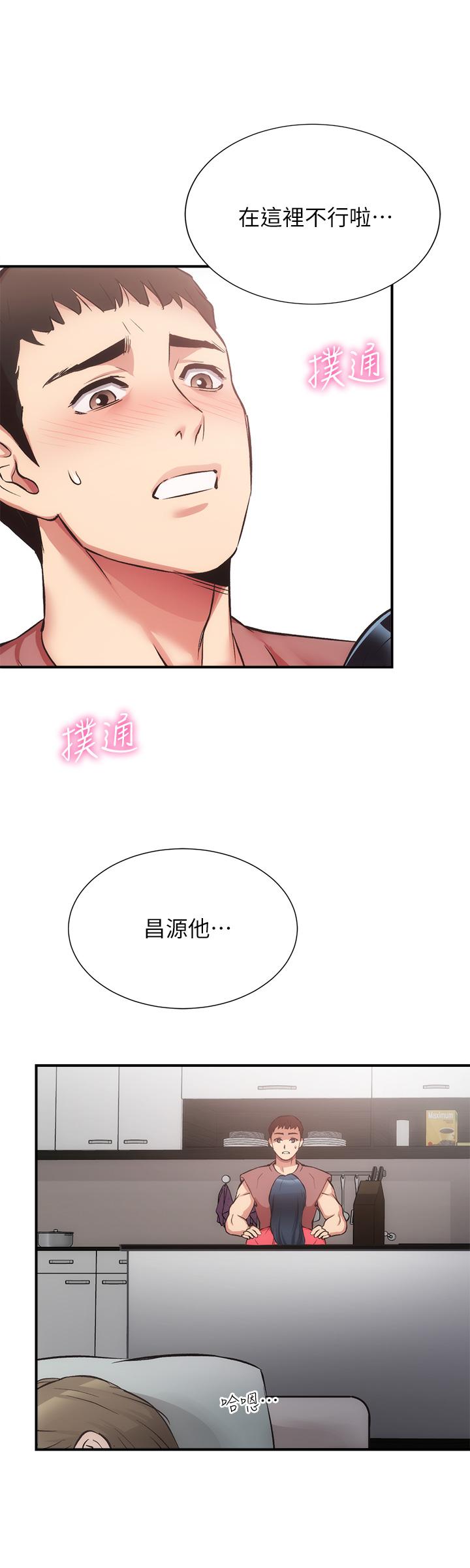 《弟妹診撩室》漫画 第37話-猜不透的兩個女人