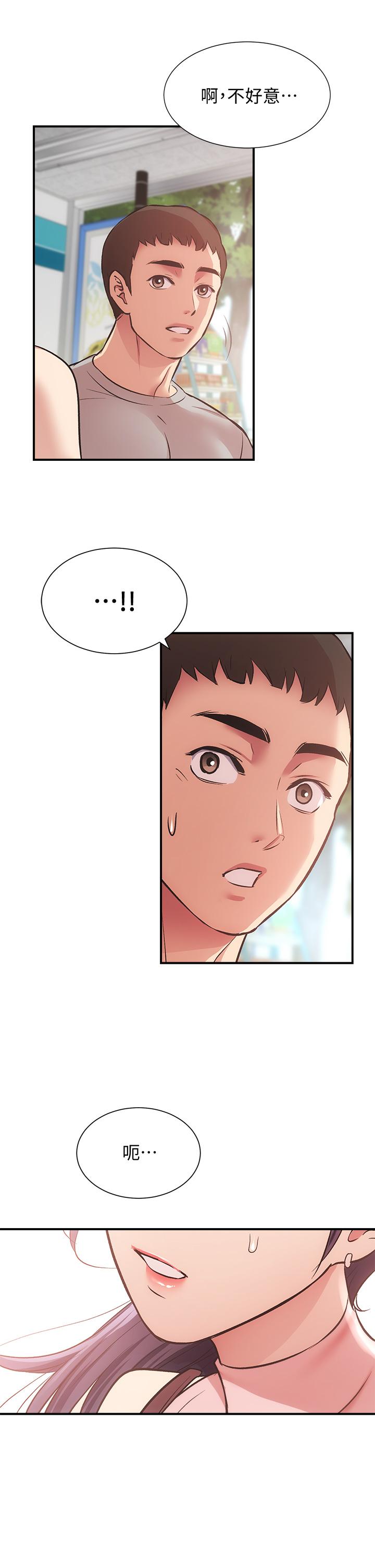 《弟妹診撩室》漫画 第37話-猜不透的兩個女人