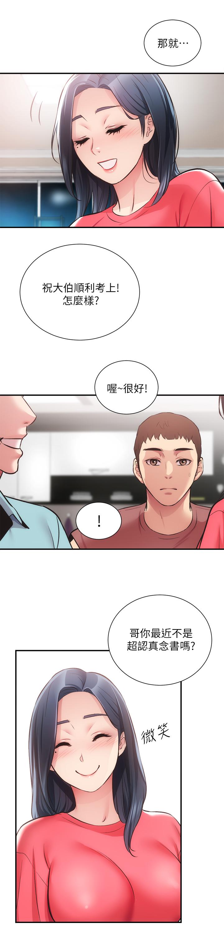 《弟妹診撩室》漫画 第37話-猜不透的兩個女人