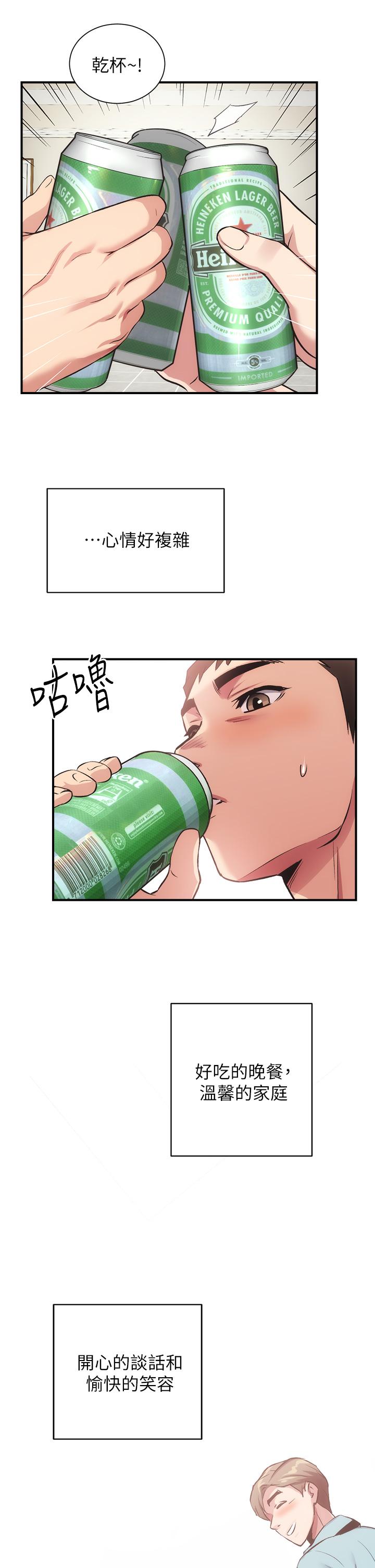 《弟妹診撩室》漫画 第37話-猜不透的兩個女人