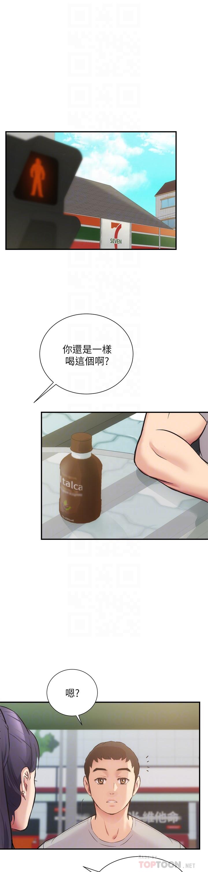 《弟妹診撩室》漫画 第37話-猜不透的兩個女人