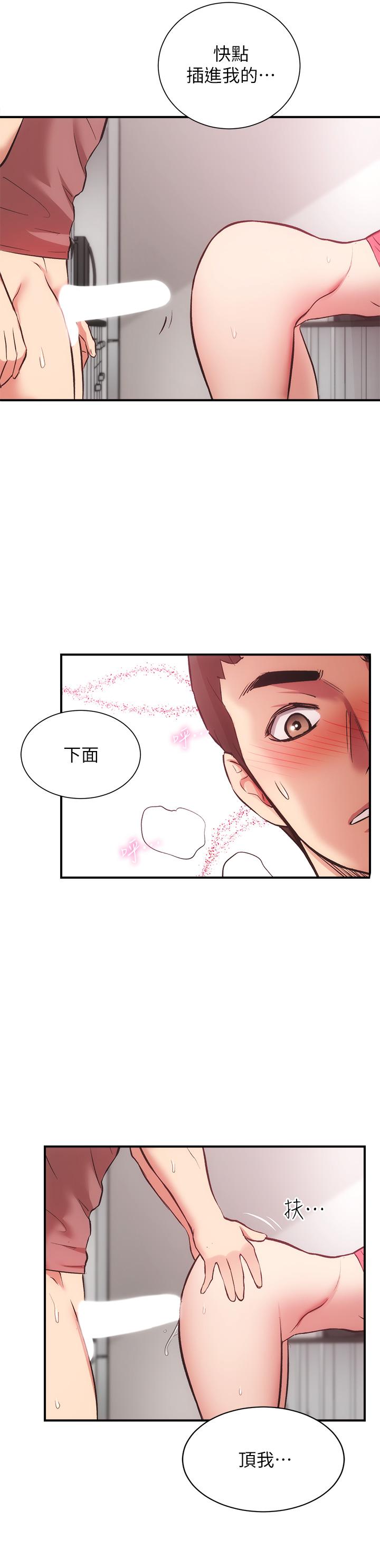 《弟妹診撩室》漫画 第38話-在沉睡的老公身旁