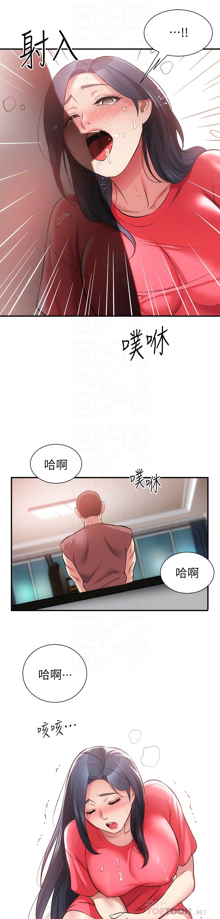 《弟妹診撩室》漫画 第38話-在沉睡的老公身旁