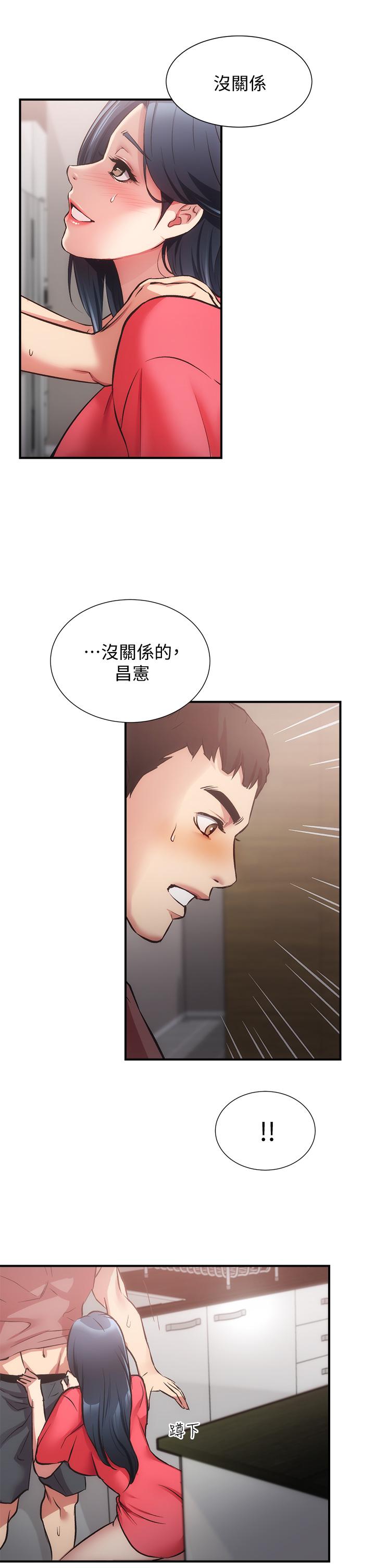 《弟妹診撩室》漫画 第38話-在沉睡的老公身旁