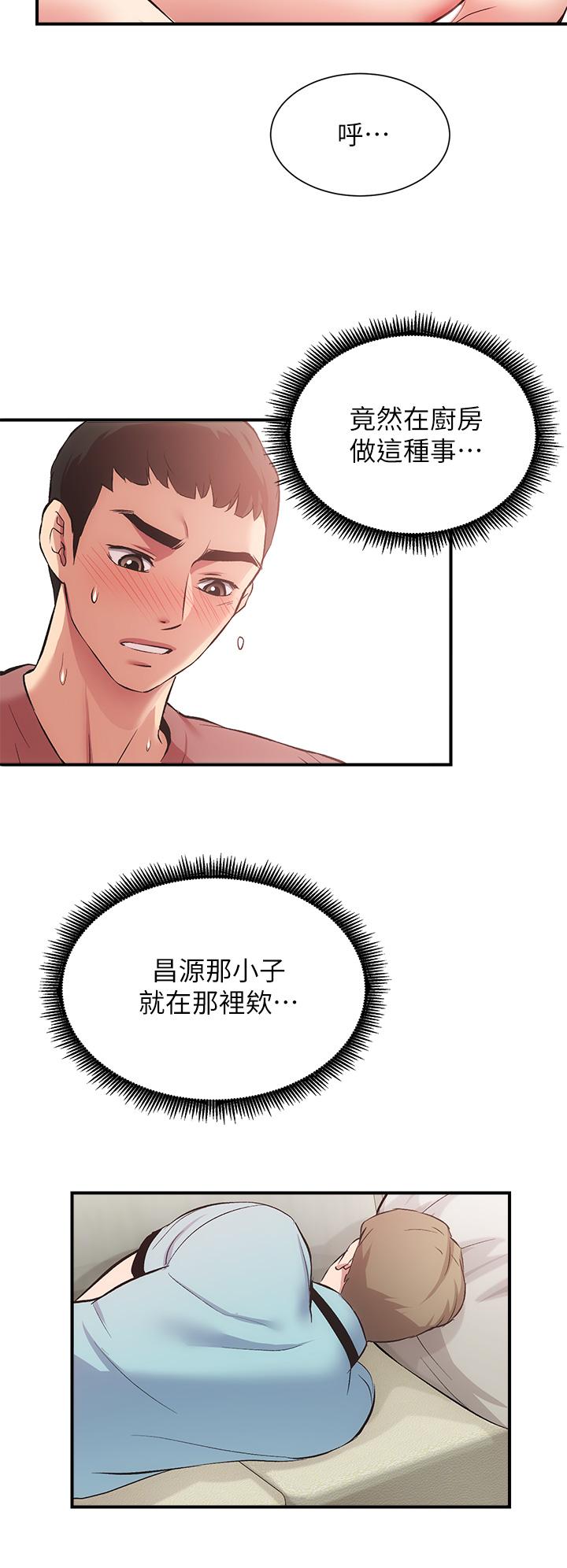 《弟妹診撩室》漫画 第38話-在沉睡的老公身旁