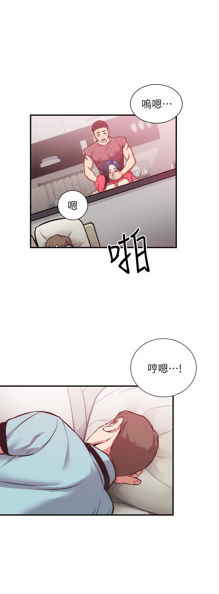 《弟妹診撩室》漫画 第38話-在沉睡的老公身旁