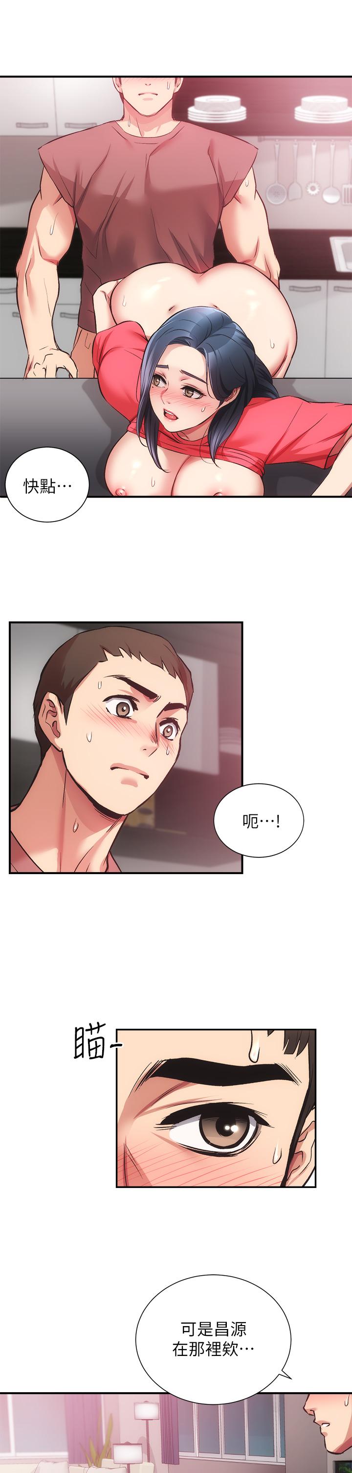 《弟妹診撩室》漫画 第38話-在沉睡的老公身旁