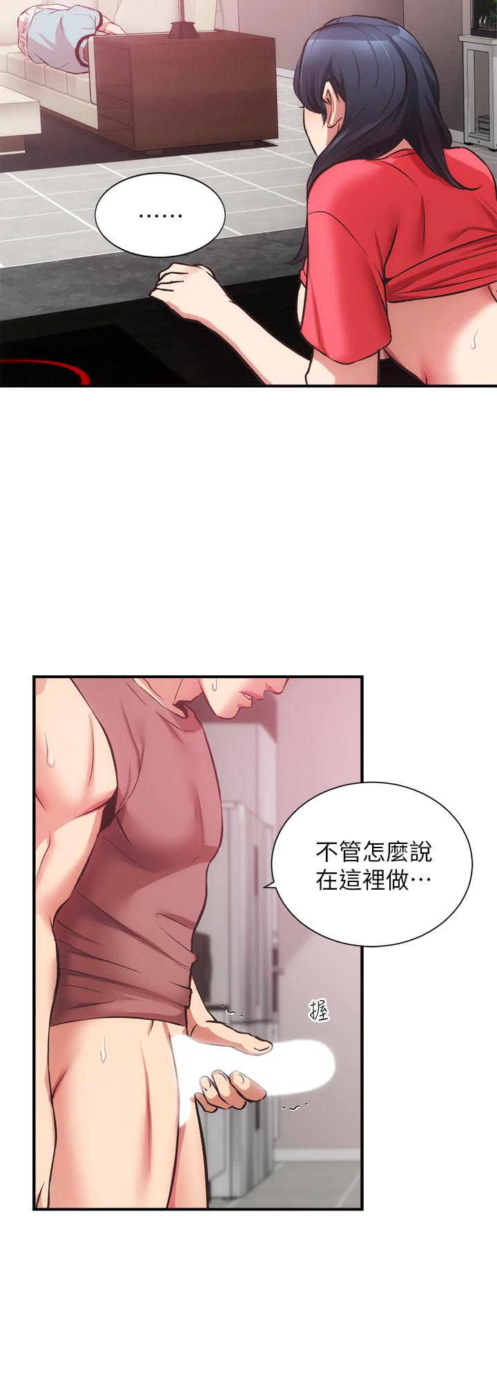《弟妹診撩室》漫画 第38話-在沉睡的老公身旁