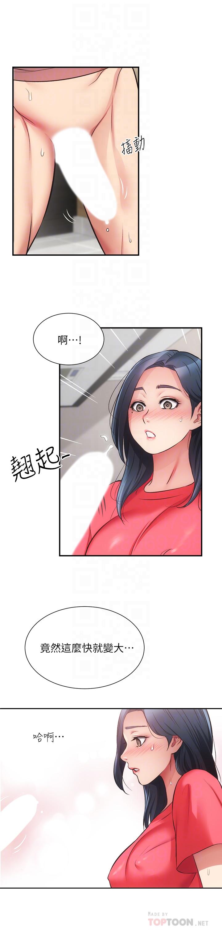《弟妹診撩室》漫画 第38話-在沉睡的老公身旁