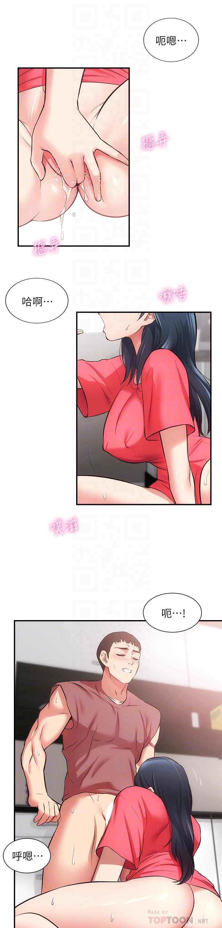 《弟妹診撩室》漫画 第38話-在沉睡的老公身旁