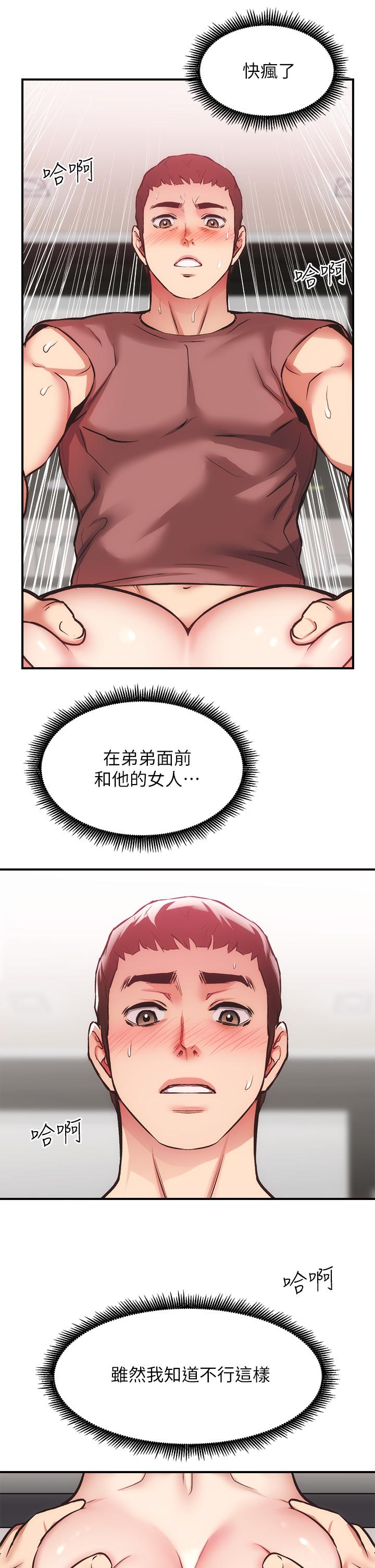 《弟妹診撩室》漫画 第38話-在沉睡的老公身旁