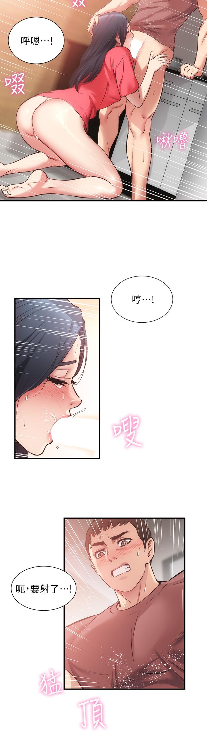 《弟妹診撩室》漫画 第38話-在沉睡的老公身旁