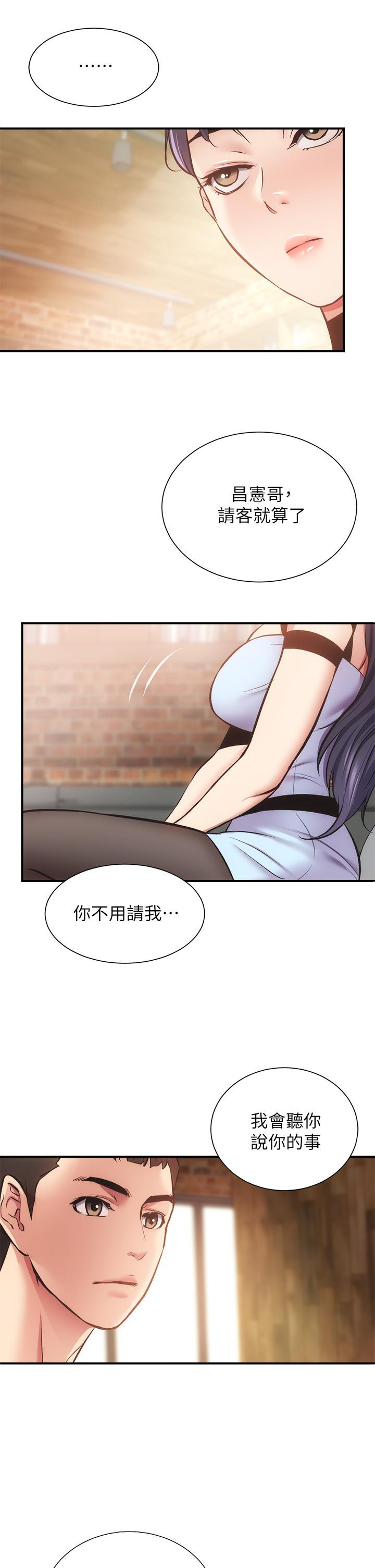 《弟妹診撩室》漫画 第39話-被大伯的肉棒撫慰