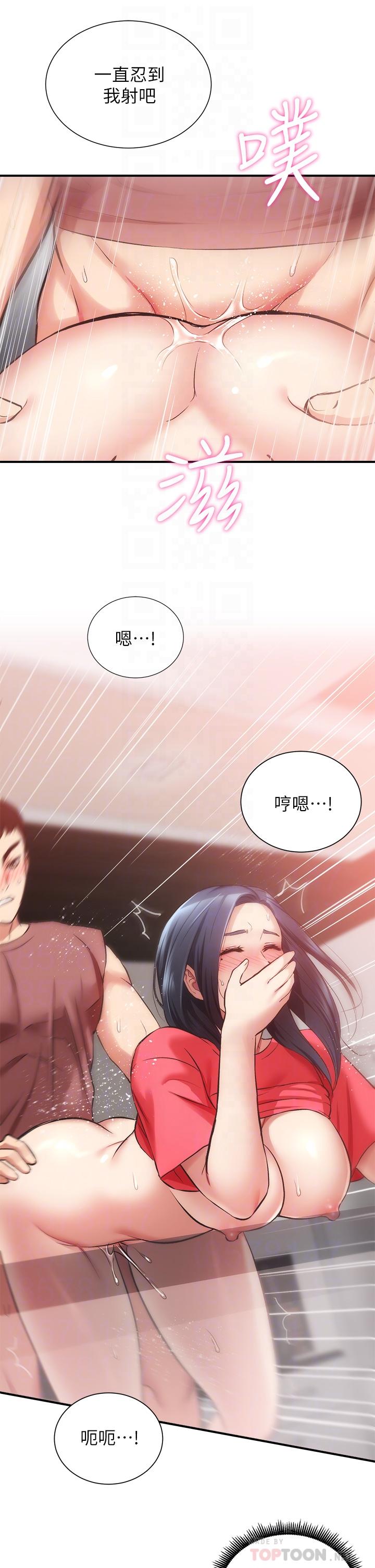 《弟妹診撩室》漫画 第39話-被大伯的肉棒撫慰