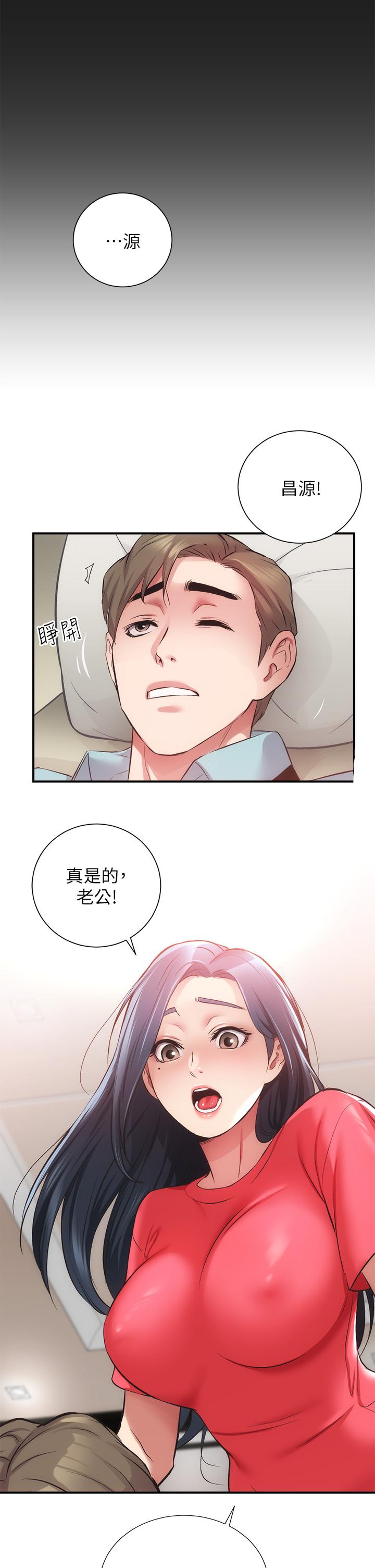 《弟妹診撩室》漫画 第39話-被大伯的肉棒撫慰