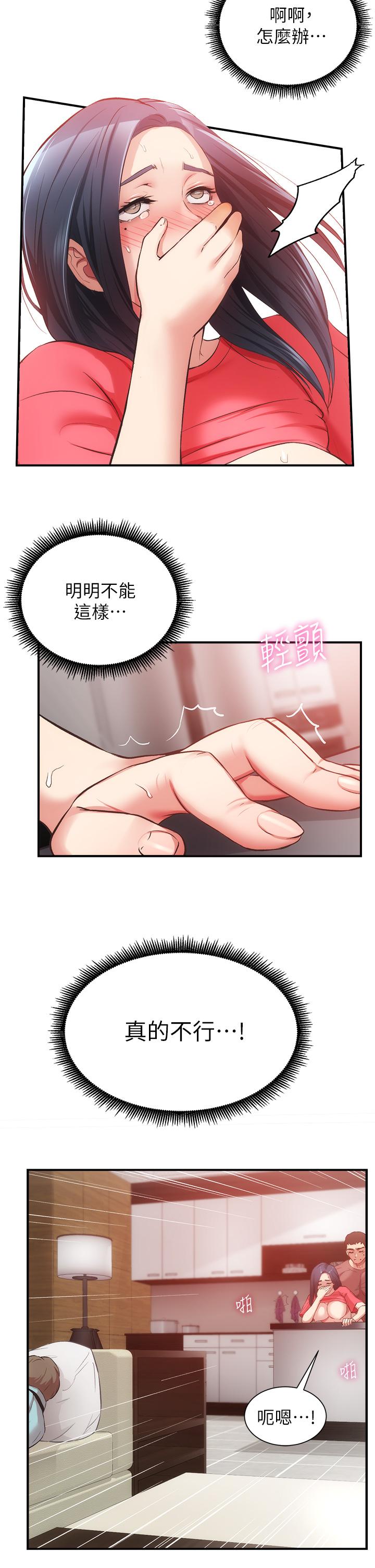 《弟妹診撩室》漫画 第39話-被大伯的肉棒撫慰