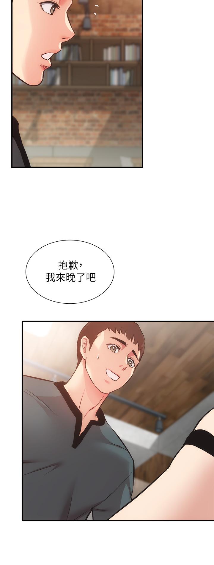 《弟妹診撩室》漫画 第39話-被大伯的肉棒撫慰