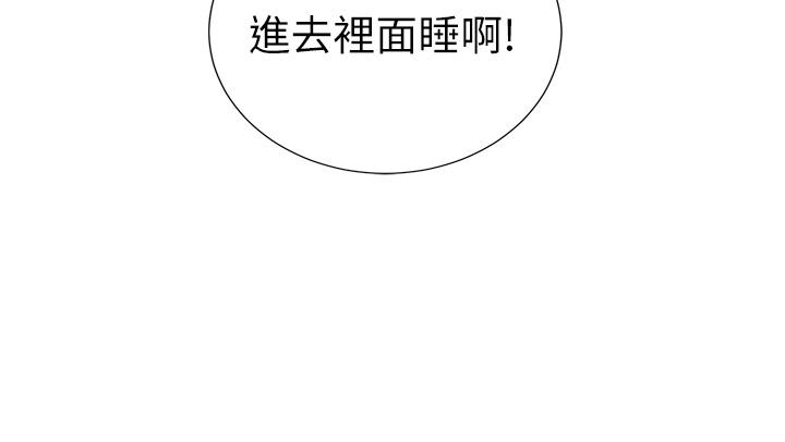 《弟妹診撩室》漫画 第39話-被大伯的肉棒撫慰
