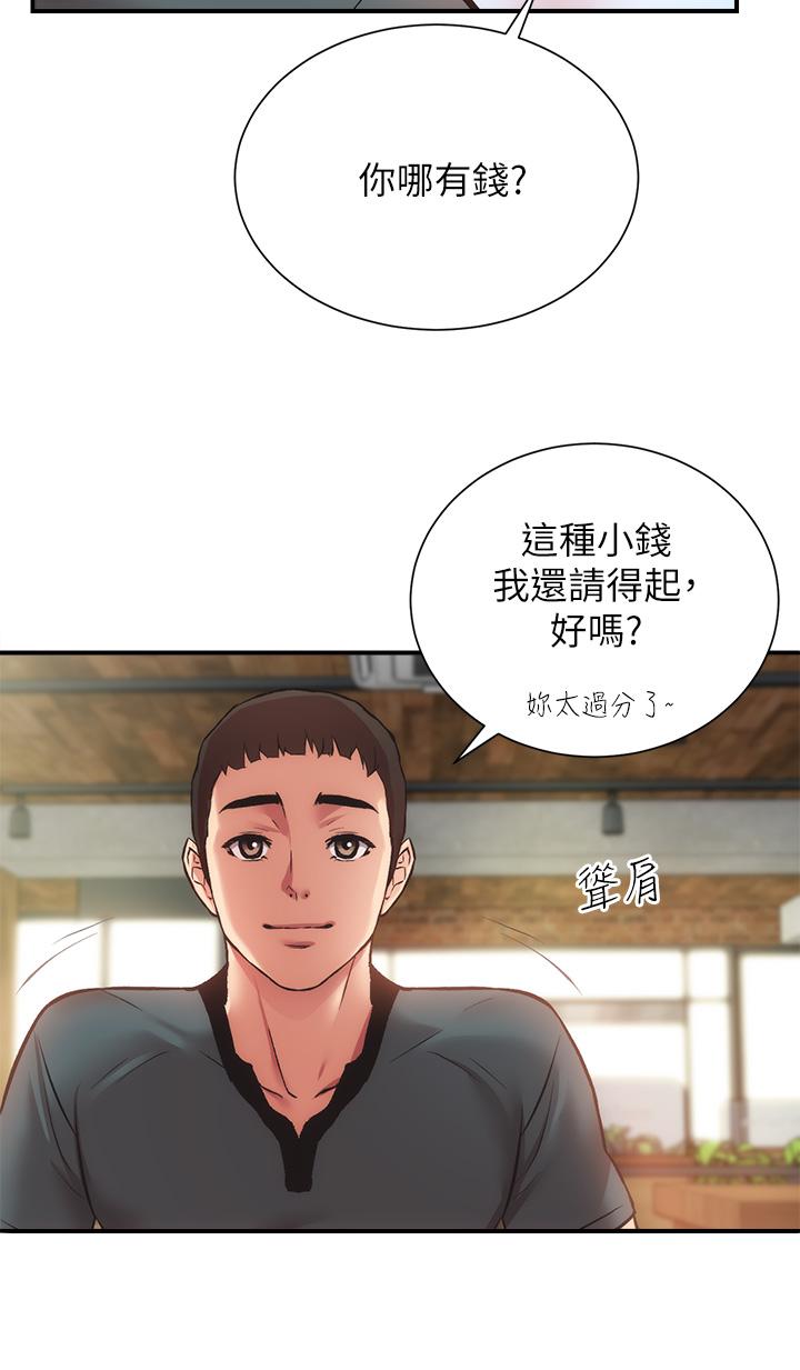 《弟妹診撩室》漫画 第39話-被大伯的肉棒撫慰