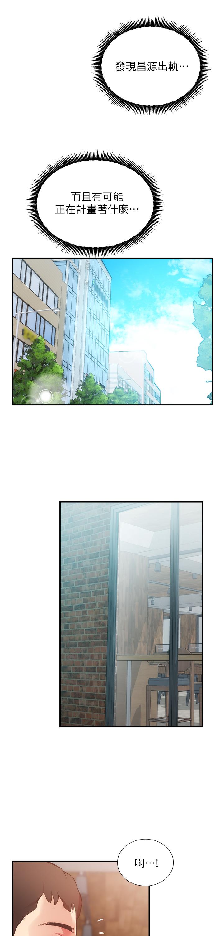 《弟妹診撩室》漫画 第39話-被大伯的肉棒撫慰
