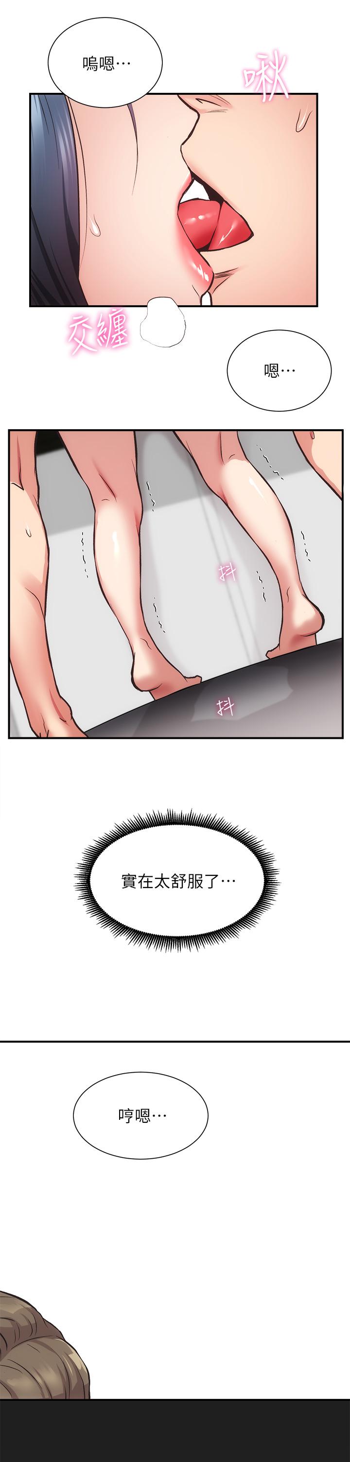 《弟妹診撩室》漫画 第39話-被大伯的肉棒撫慰
