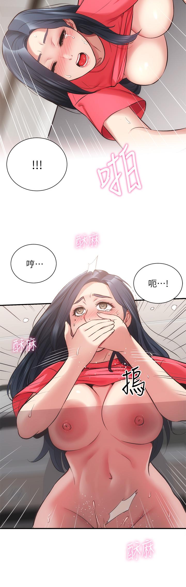 《弟妹診撩室》漫画 第39話-被大伯的肉棒撫慰