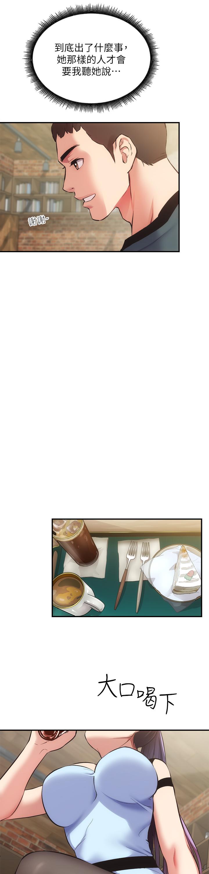 《弟妹診撩室》漫画 第40話-勾起男人慾望的魅惑姿態