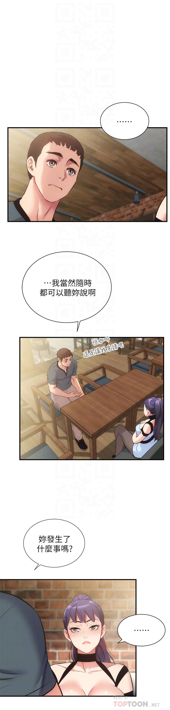 《弟妹診撩室》漫画 第40話-勾起男人慾望的魅惑姿態