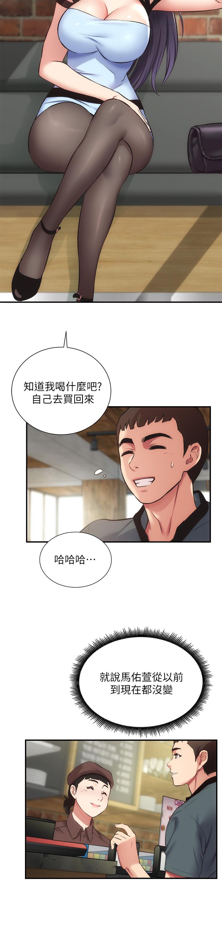 《弟妹診撩室》漫画 第40話-勾起男人慾望的魅惑姿態