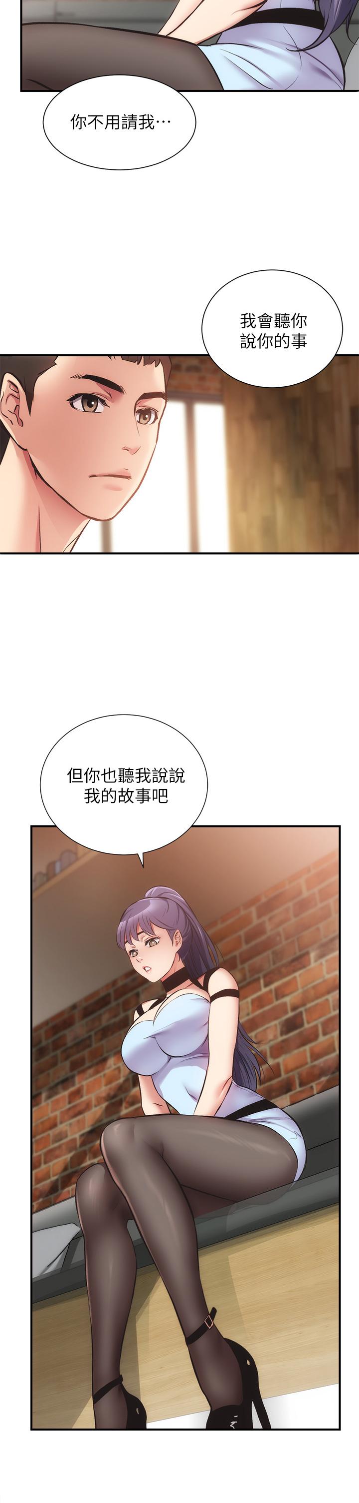 《弟妹診撩室》漫画 第40話-勾起男人慾望的魅惑姿態