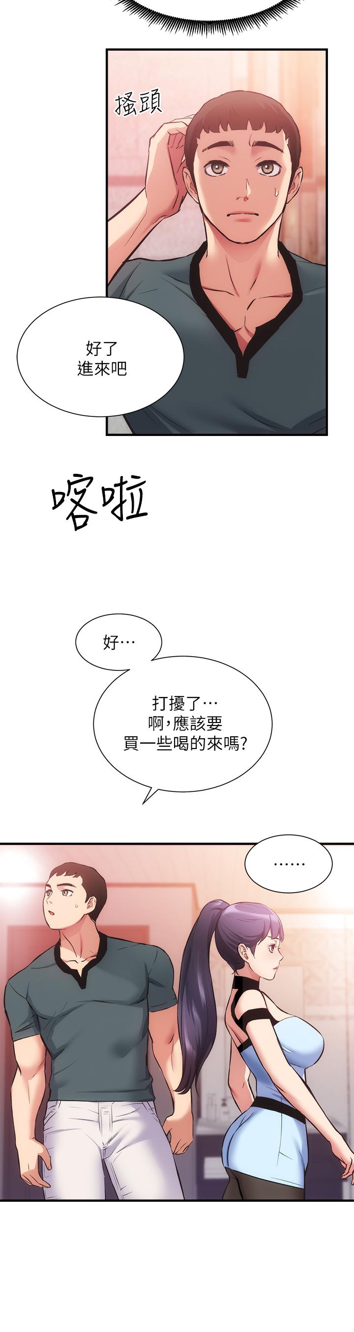 《弟妹診撩室》漫画 第40話-勾起男人慾望的魅惑姿態