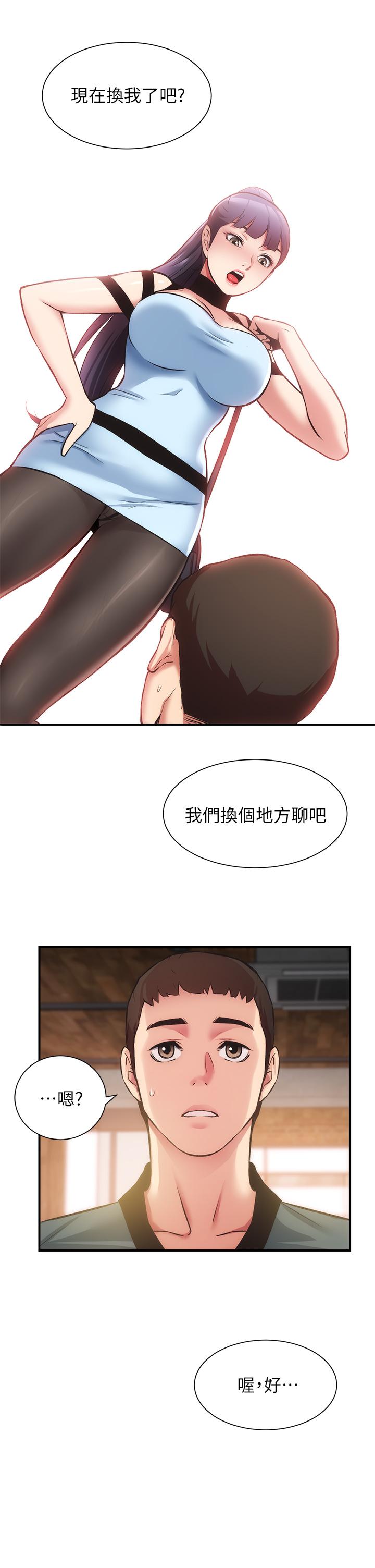 《弟妹診撩室》漫画 第40話-勾起男人慾望的魅惑姿態