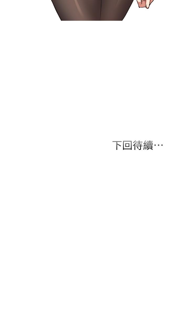 《弟妹診撩室》漫画 第40話-勾起男人慾望的魅惑姿態