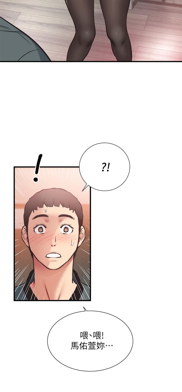 《弟妹診撩室》漫画 第40話-勾起男人慾望的魅惑姿態