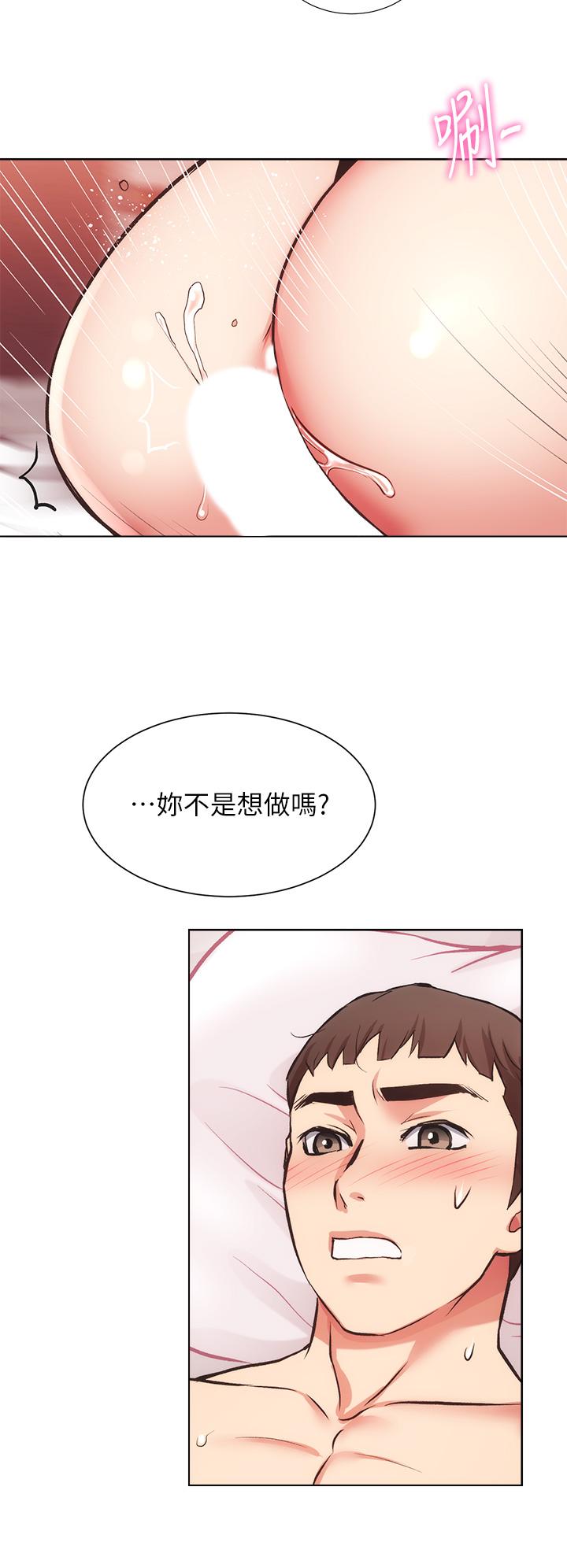 《弟妹診撩室》漫画 第41話-請你放進來