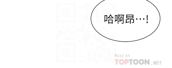 《弟妹診撩室》漫画 第42話-你的下面又大又好吃