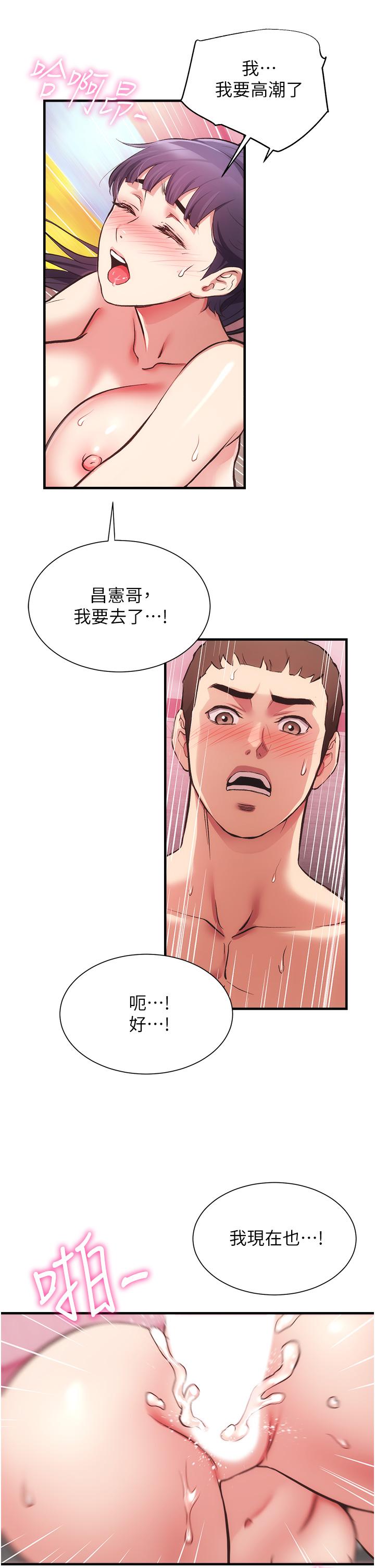 《弟妹診撩室》漫画 第42話-你的下面又大又好吃