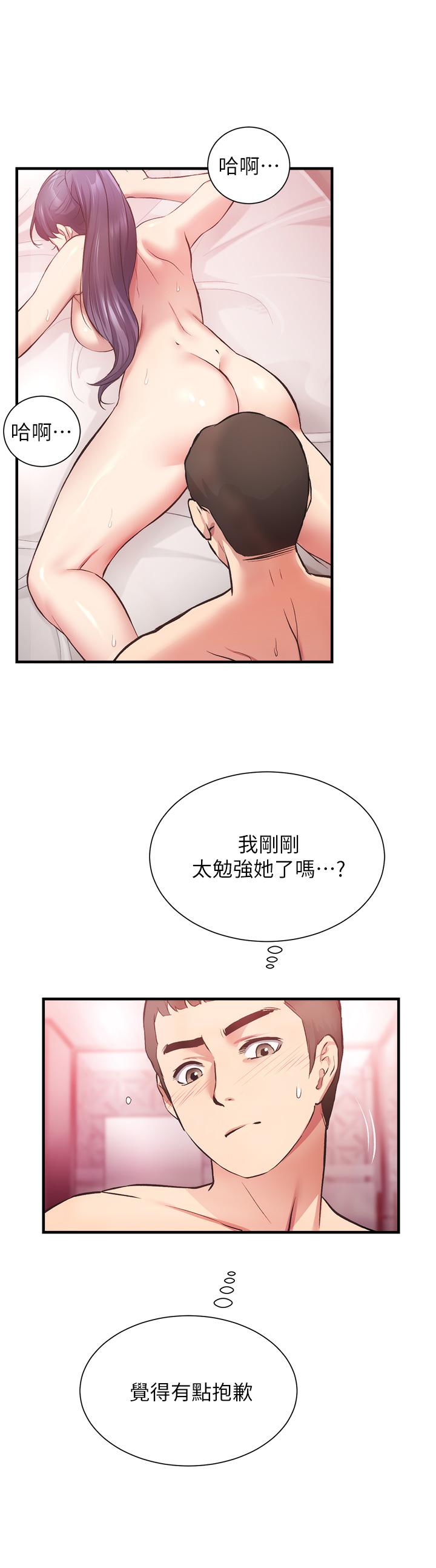 《弟妹診撩室》漫画 第43話-無法抵抗肉體的誘惑
