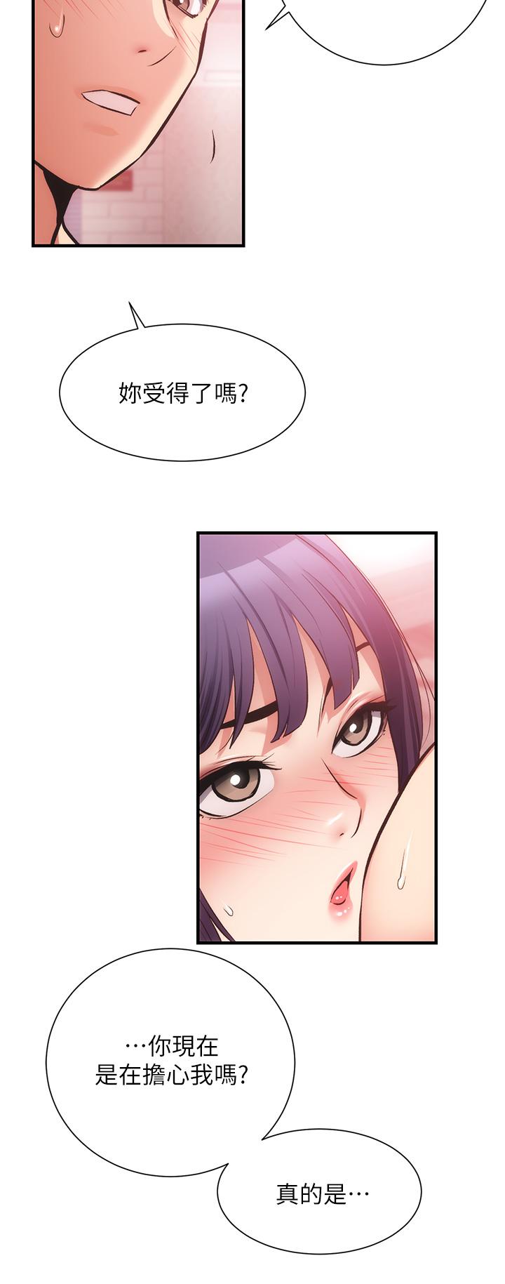 《弟妹診撩室》漫画 第43話-無法抵抗肉體的誘惑