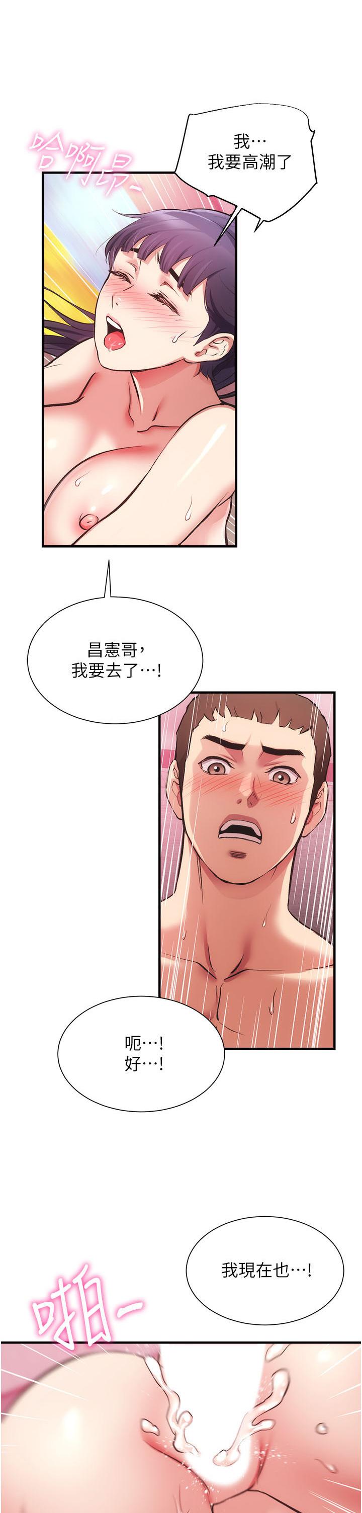 《弟妹診撩室》漫画 第43話-無法抵抗肉體的誘惑