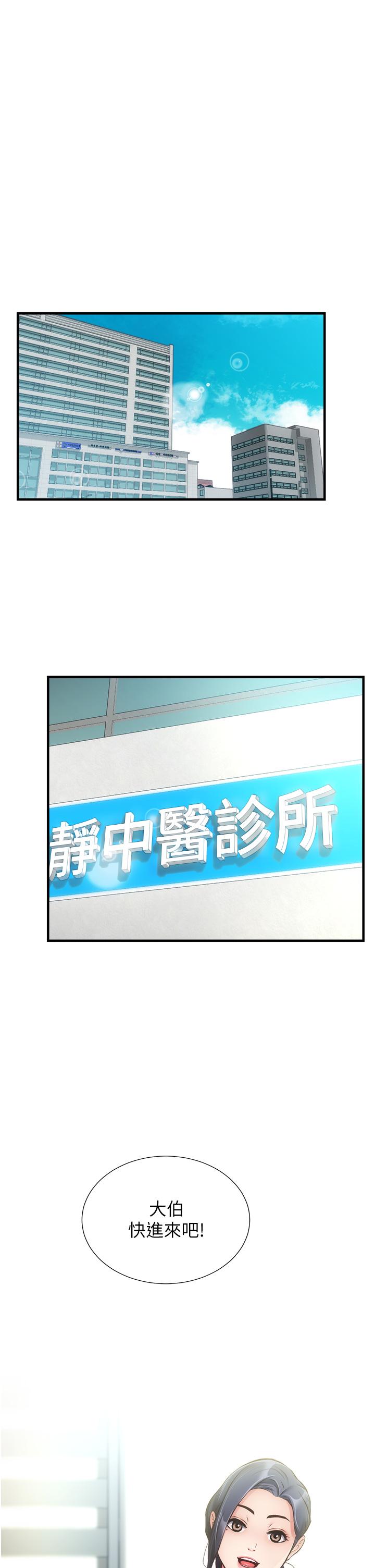 《弟妹診撩室》漫画 第43話-無法抵抗肉體的誘惑