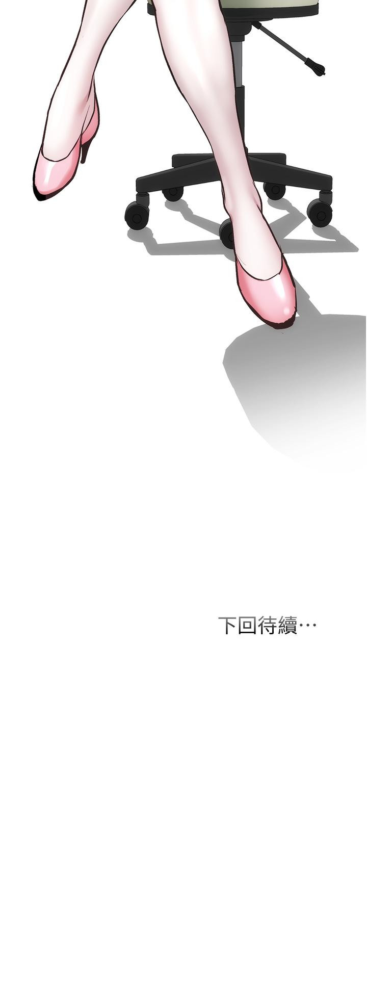 《弟妹診撩室》漫画 第43話-無法抵抗肉體的誘惑