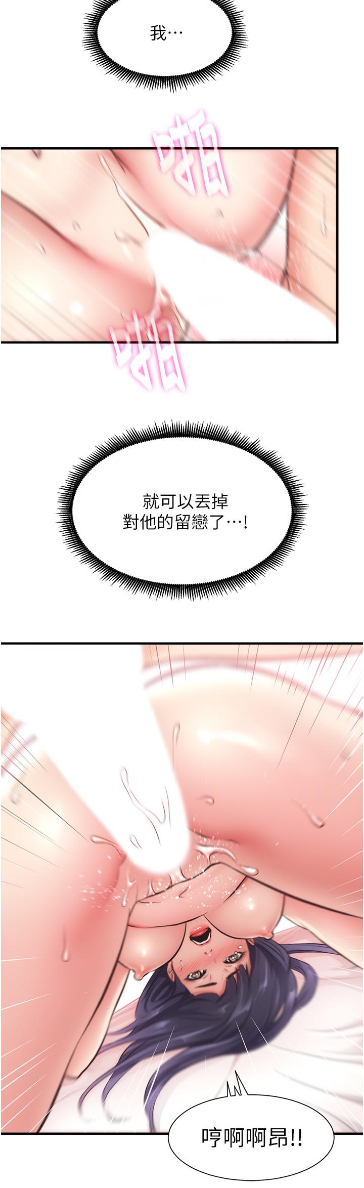 《弟妹診撩室》漫画 第43話-無法抵抗肉體的誘惑
