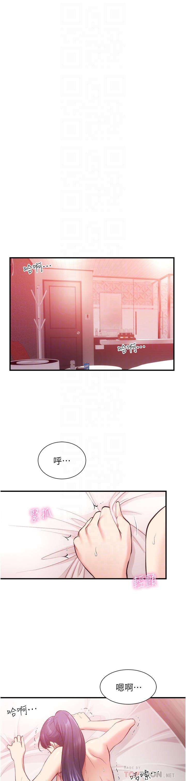 《弟妹診撩室》漫画 第43話-無法抵抗肉體的誘惑