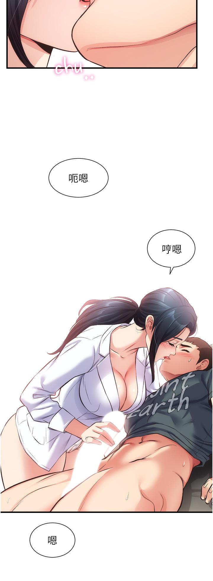 《弟妹診撩室》漫画 第44話-弟妹的特殊治療法